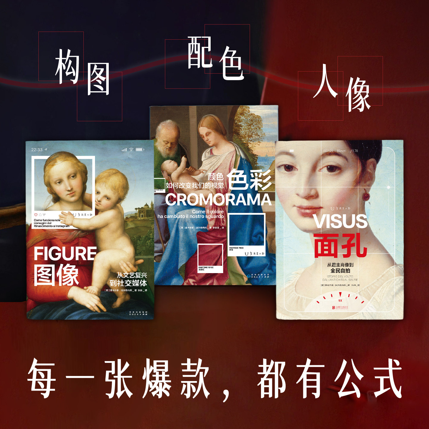 色彩+图像+面孔 套装可选 中央美术学院2025年推荐艺术入门书 佛罗伦萨美术学院入学考试推荐书！豆瓣高分审美提升 未读