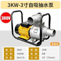 High-end large-flow 220 water pump agricultural irrigation water pump household high-lift water pump self-priming water pump three-phase