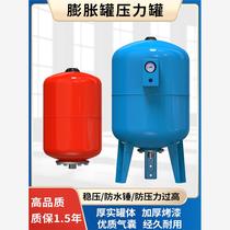 Carbon steel expansion tank pressure tank air bag pressure tank water supply pressure tank vertical water pump pressure tank expansion water tank