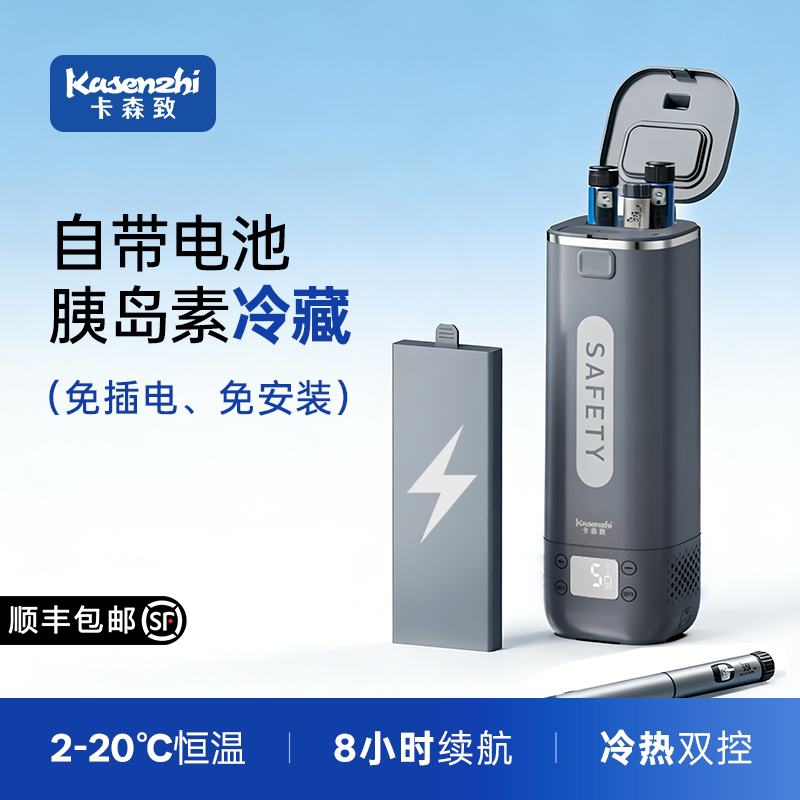 Carson Growth Hormone Insulin Refrigerator Box Portable Mini Refrigerator Rechargeable Insulated Cup Medicine-Specific Carry-On Bag