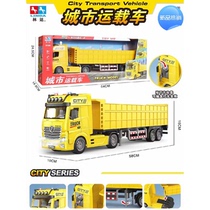 Linda 8195 urban transport vehicle sound and light inertia extended truck transport cargo engineering vehicle boy childrens toy