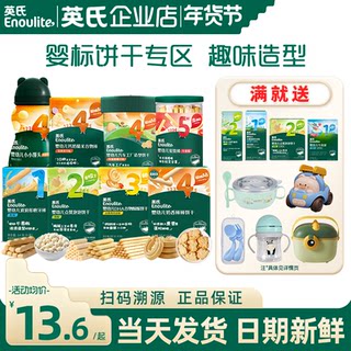 Yingshi bollos al vapor barbacoa de carbón galletas en barra bocadillos para bebés