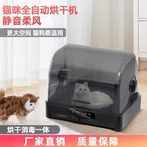 Pet atomizer box fully automatic dryer cat hair dryer dog water blower drying disinfecting and odor removal