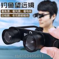 HD binocular tube watching piercing headwear outdoor portable telescope concert closes high-double magnification