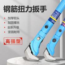 Steel Bar Torque Wrench Quick Tube Pliers Wrench Universal Hose Pliers Multifunction Steel Bar Sleeve Joint Active Tube Pliers