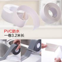 Kitchen waterproof and mildew-proof toilet sink Waterproof patch with a beautiful slit and a window door slit sealing strip waterproof adhesive tape
