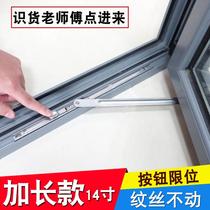 Spring plastic 14-inch extended stainless steel windproof brace two-link plastic steel aluminum alloy door and window universal wind brace limiter