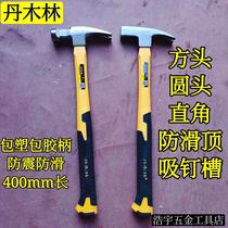 Danmulin claw hammer square head right angle carpentry hammer nail hammer plastic coated decoration iron hammer