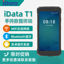 iData T1 2D PDA handheld data terminal collector industrial mobile phone handle gun warehouse logistics express hospital bank iDatat1 1D 2D Android scanner inventory