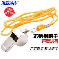 Hasdick HK-399 referee whistle metal whistle stainless steel traffic command referee whistle patrol whistle