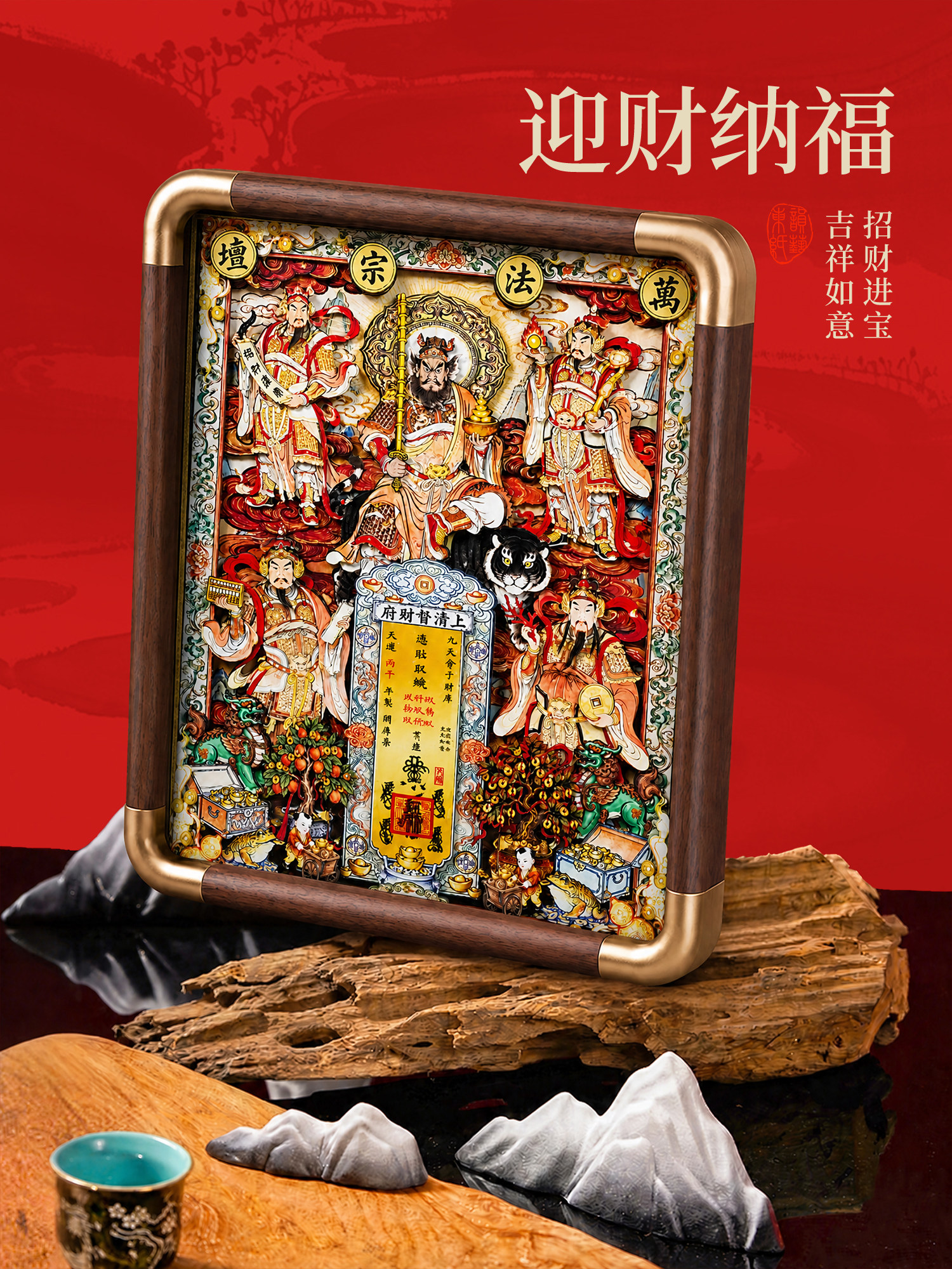 五路財神擺件玄關招財裝飾