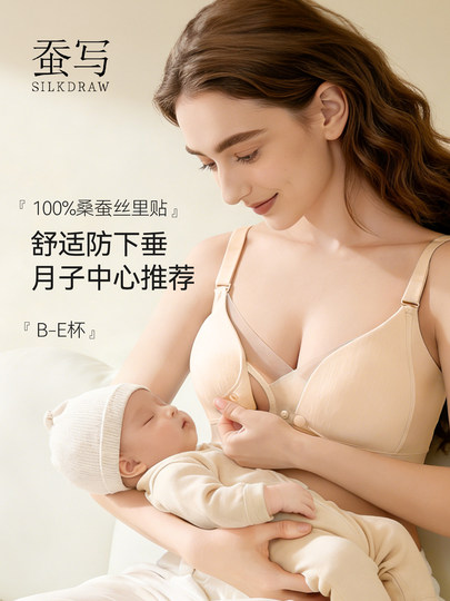 Nursing Bra for Postpartum Breastfeeding, Anti-Sagging, Gathering, Side Breast Support, Front Buckle, Maternity Bra, Large Bust Bra