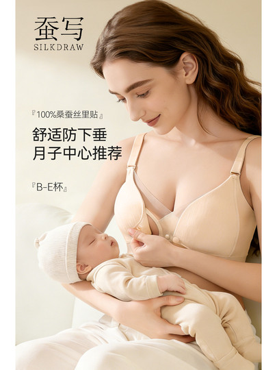 Nursing Bra for Postpartum Breastfeeding, Anti-Sagging, Gathering, Side Breast Support, Front Buckle, Maternity Bra, Large Bust Bra