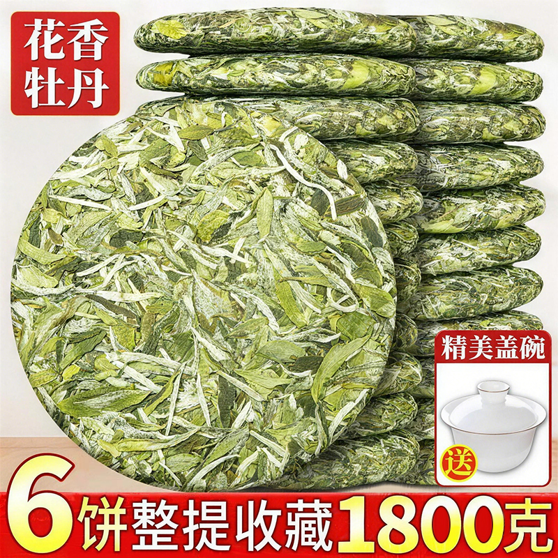 Authentic Fuding Large-Sized White Peony Tea Cake, Pre-Qingming Tea Leaves, 2025 High Mountain White Tea with Rich Floral Aroma, Whole Package Authentic Fuding Large-Sized White Peony Tea Cake, Pre-Qingming Tea Leaves, 2025 High Mountain White Tea with Rich Floral Aroma, Whole Package