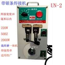 Butt welding machine small band saw blade welding machine saw blade butt welding machine metal steel strip butt welding machine with back annealing