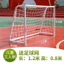 Kindergarten football goal frame childrens three-person five-a-side folding portable small goal frame football home