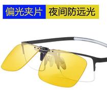 Beston day and night polarized myopia clip-on sunglasses for men with night vision for fishing and driving