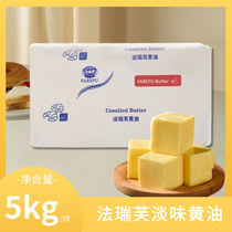 Farreeve No Salt Animal Butter Made Cake Baking Raw Material Commercial 5kg Frying Steak Household Large Package