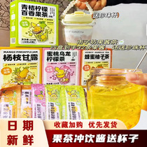 Yuzifang jam tea drink small package comes with pearl cup cold brew tea vitality shake fruit tea tea bag Yanhuaji