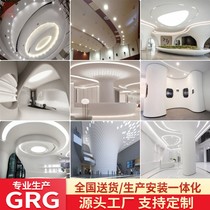 Shopping mall villa conference room hotel special-shaped ceiling staircase column background wall grg gypsum GRG manufacturer