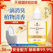 2 bottles of one drop of deodorant toilet Pet Deodorant Toilet Deodorizer Persistent Aromatic Toilet Air Fresher