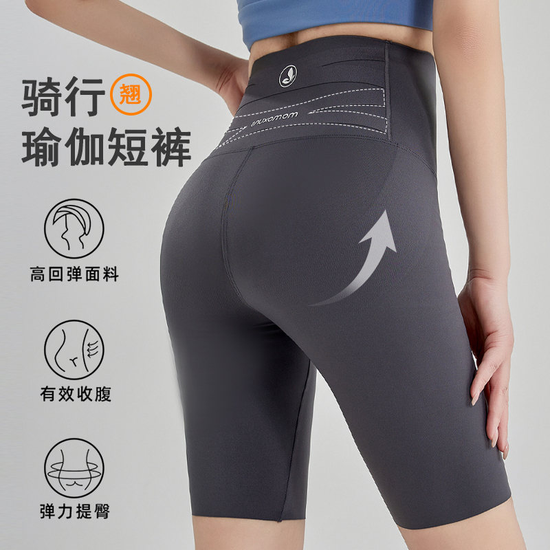 Women's Summer Yoga Shorts, Thin High-Waisted Tummy Control Five-Point Leggings, Shark Sports Ice Silk Fitness Cycling Shorts Women's Summer Yoga Shorts, Thin High-Waisted Tummy Control Five-Point Leggings, Shark Sports Ice Silk Fitness Cycling Shorts