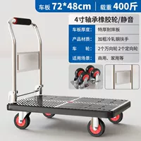 Высокий статический голос 72*48 【400 Catties】