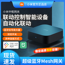Xiaomi smart hub gateway home multi-functional Bluetooth home device remote control can be used when the network is disconnected