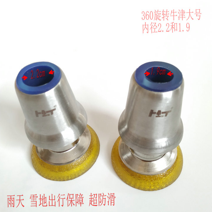 牛津转动式防滑耐磨大号拐杖胶头脚垫拐头腋下拐杖配件22-19 包邮