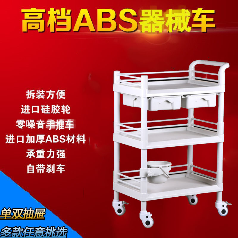ABS医用静音仪器置物架小推车器械台美容院幼儿园送餐移动拔罐车