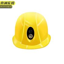 Jingzhou Shibang video lighting recording helmet high-end version smart helmet with camera real-time positioning video