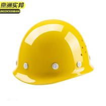 XG Jingzhou Shibang yellow A6 thickened dome FRP safety helmet construction site ABS thickened JZSB-9132