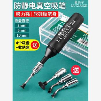 Manual vacuum pen patch ic anti-static