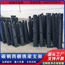 Canopy steel beam corbel bracket point type glass curtain wall claw piece door head I-beam iron custom-made H-shaped T