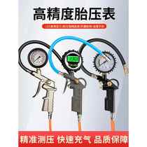 High-precision tire pressure gauge air pressure gauge digital display car tire pressure measurement monitor with inflation head air gun filling gauge