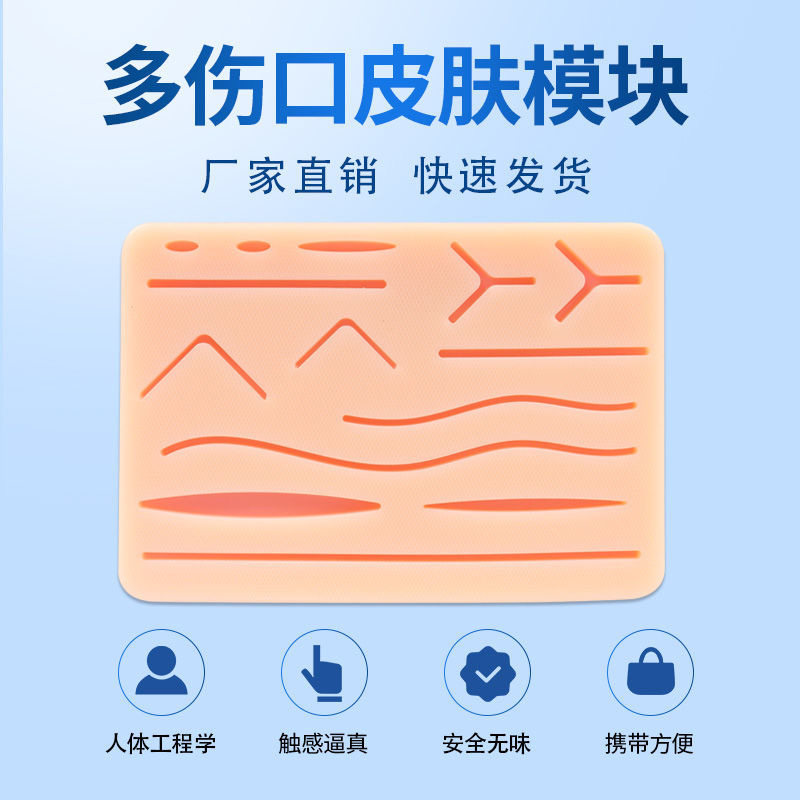 外科手术打结模拟器打结技能训练教学模型医学打结练习教培模型
