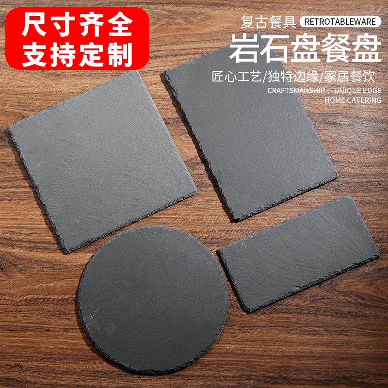 European-Style Hotel Cheese Stone Plate Black Stone Western Food Mat Slate Plate Mat Rock Fruit Snack Steak Plate