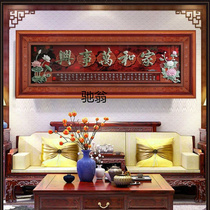 New Chinese style living room decorative painting TV sofa background wall mural office three-dimensional solid wood relief jade carving