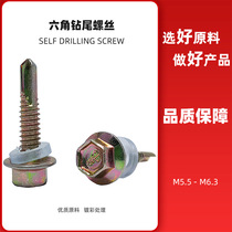 External hexagonal drill tail screws color steel tile self-tapping self-drilling bolts galvanized dovetail screws hexagonal head self-tapping drill tail wires