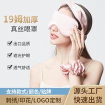 Manufacturer customized silk eye mask 19m foreign trade custom embroidered logo mulberry silk light blocking sleep eye protection L