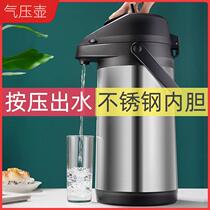 Chunlai air pressure hot water bottle household large-capacity thermal kettle stainless steel liner shell press-type hot water kettle open