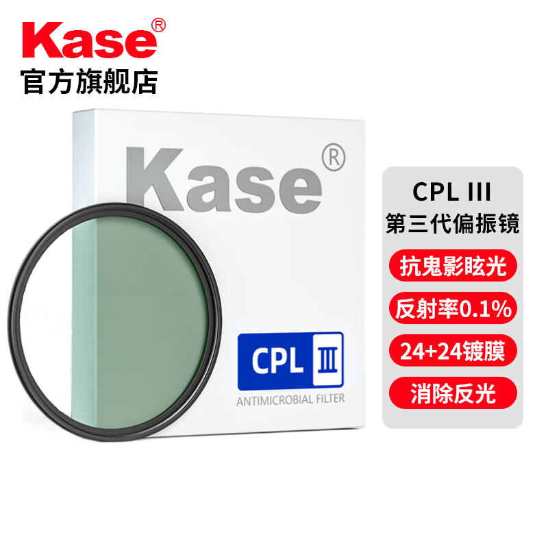 Kase CPL偏光フィルター第2世代第3世代67 72 77 82mキヤノンソニーフジ一眼レフマイクロシングルカメラレンズフィルター偏光フィルター公式旗艦店に適合