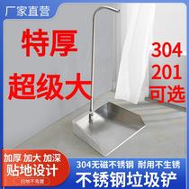 Authentic thickened 304 dustpan and heightened 75cm stainless steel dustpan garbage shovel household dustpan factory dustpan ash bucket