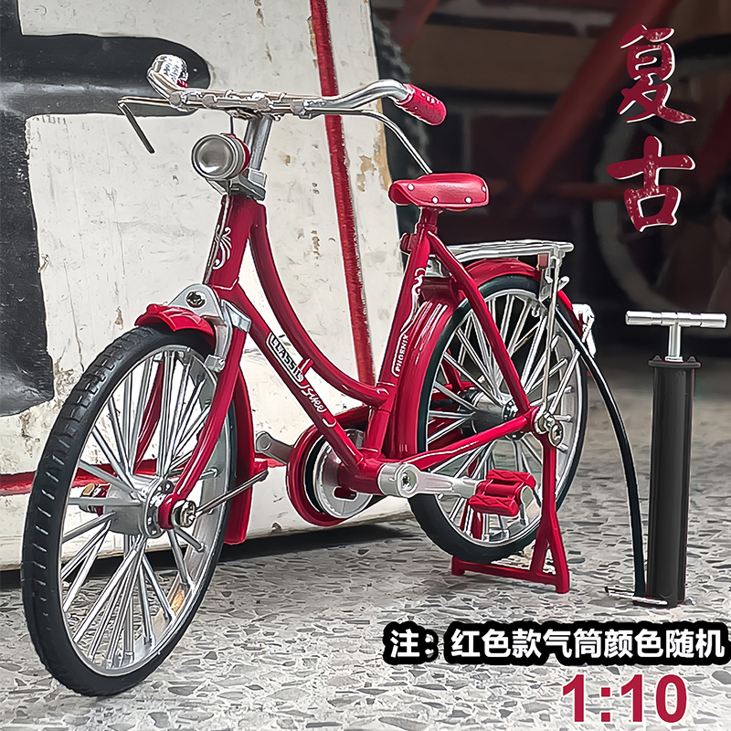 Alloy 28-Inch Vintage Bicycle Model, Alloy Retro Bicycle Ornament Toy, Nostalgic Old Phoenix Alloy 28-Inch Vintage Bicycle Model, Alloy Retro Bicycle Ornament Toy, Nostalgic Old Phoenix