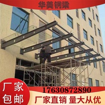 Canopy Steel Beam Bull Leg Bracket Point type glass curtain wall claw door head workword pick beam iron set to make H type