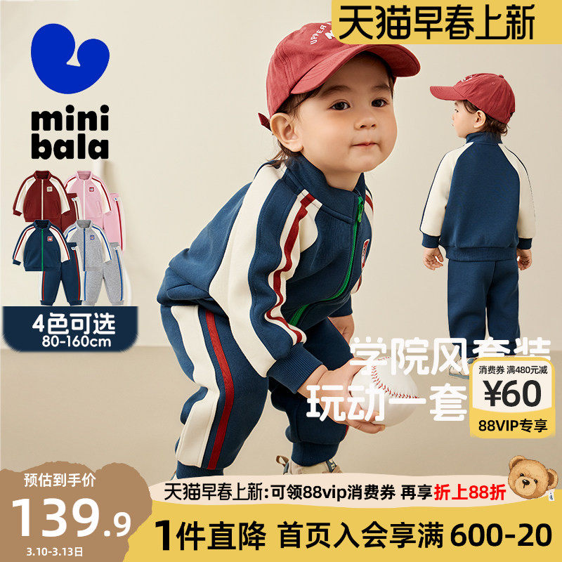 Детский спортивный костюм Mini Balabala, детская одежда для мальчиков, новинка весны 2026 года, свитер, тренд спортивной одежды