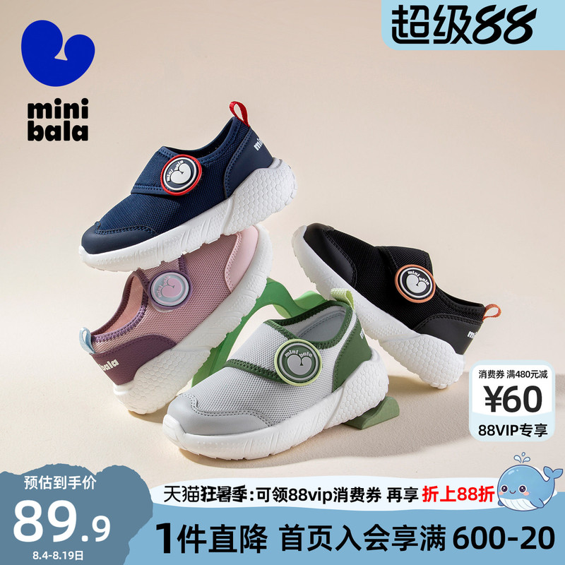 Mini Balabala Boys' and Girls' Sports Shoes, Kidsren's Mesh Breathable Lightweight Shoes, 26-Year Autumn New Kidsren's Shoes Mini Balabala Boys' and Girls' Sports Shoes, Kidsren's Mesh Breathable Lightweight Shoes, 26-Year Autumn New Kidsren's Shoes
