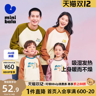 【舒暖卫衣】迷你巴拉巴拉男女童亲子2025冬季保暖远红外抑菌上衣