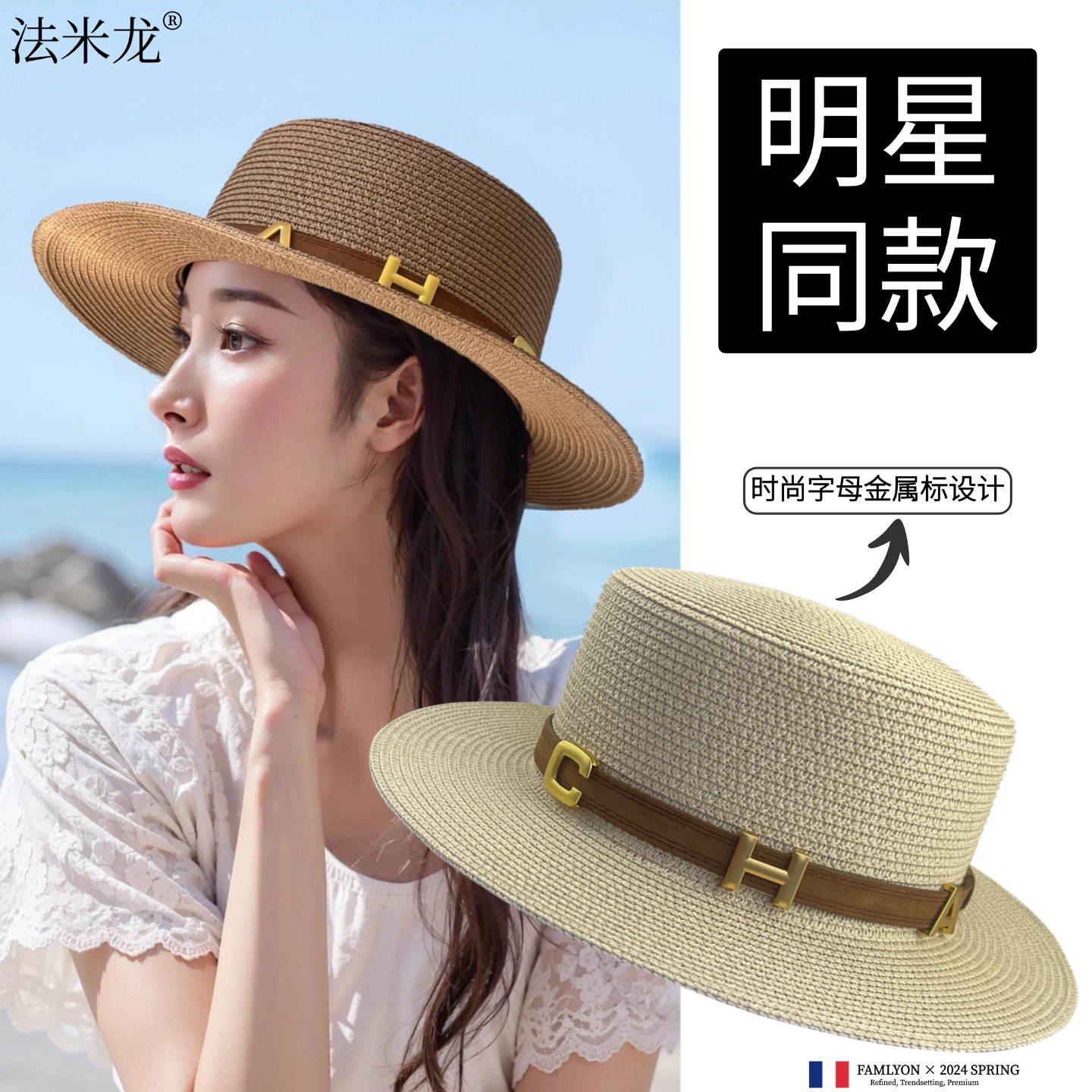 FAMLONのフレンチスタイルの高級レトロメタルロゴ入りフラットトップハット。ショッピング、ビーチ、日焼け対策に最適。ヘップバーン風デザイン。