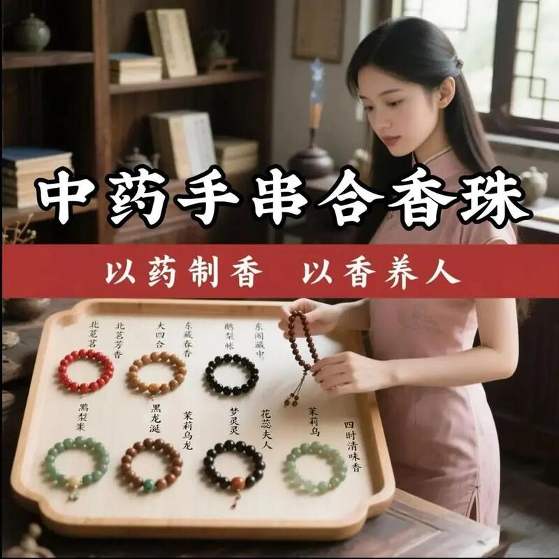 Chinese-Style Medicinal Fragrance Bracelets, Lightweight Five-Element Bracelets with Fragrant Beads, Calming the Mind, Promoting Good Dreams, Emotional Stability, and Soothing the Body, Handmade